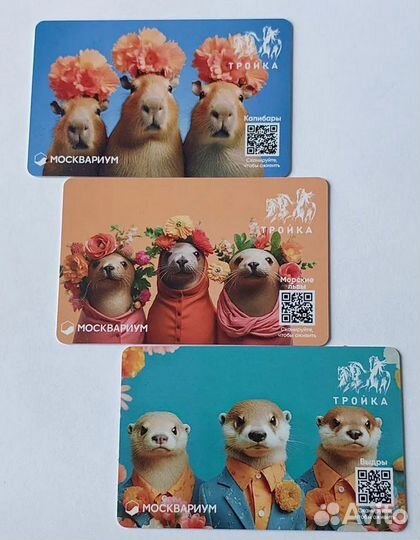 Коллекционная карта тройка