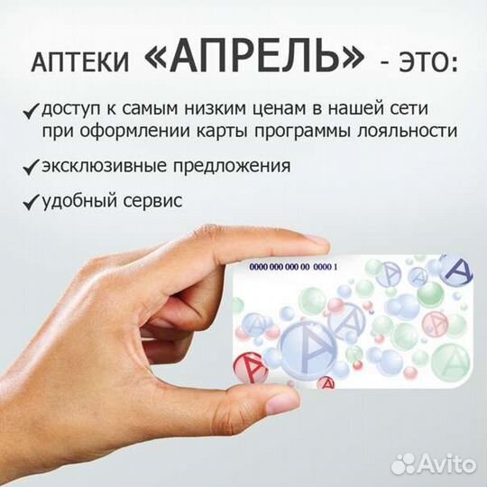 Карта аптеки апрель
