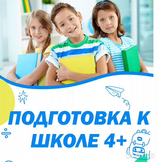 Подготовка к школе