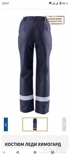 Спецодежда химзащита ледихимоград