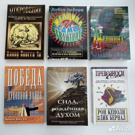 Христианские книги