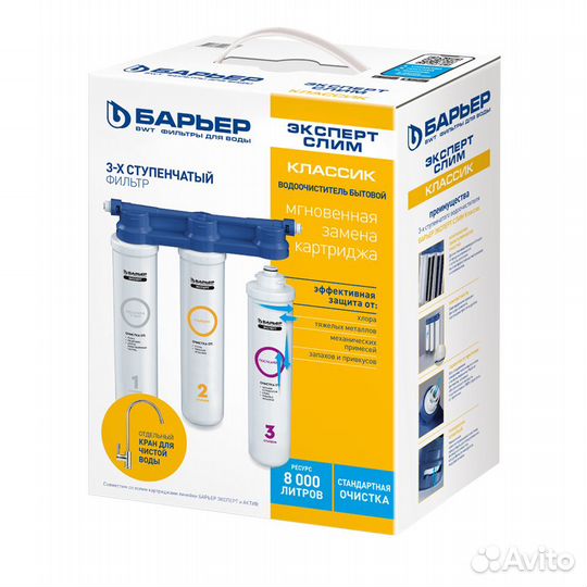 Фильтр для воды барьер эксперт новый