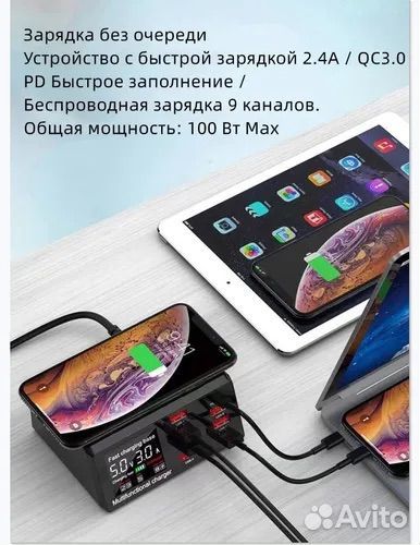 Asometech WLX-X9:Зарядная станция