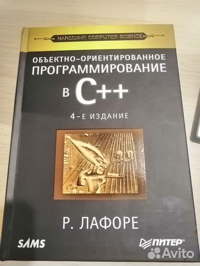 Объектно-ориентированное программирование Лафоре