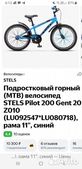 Велосипед бу