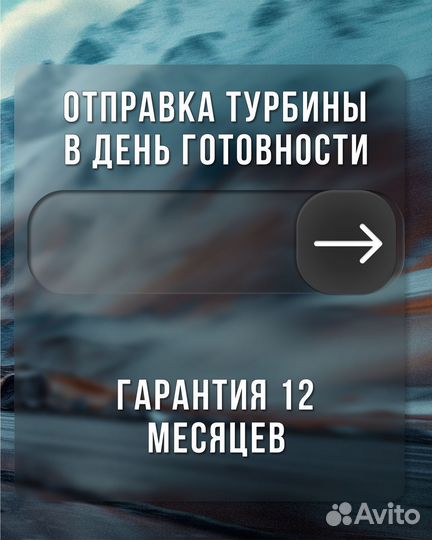 Ремонт турбин груз. транспорта г. Ростов-на-Дону