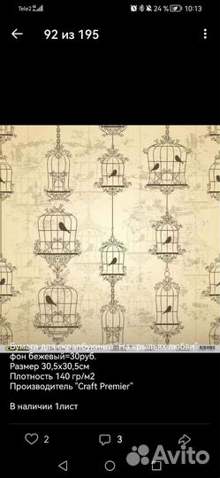 Материалы для творчества