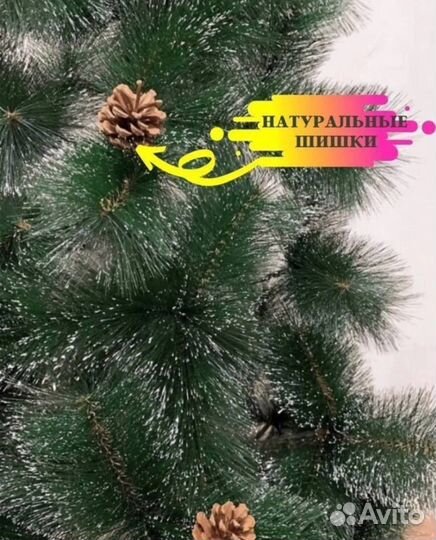Елка скусственная 150см