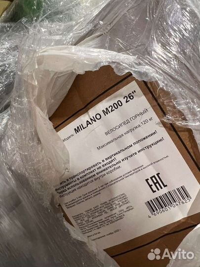 Велосипед Milano M200 26