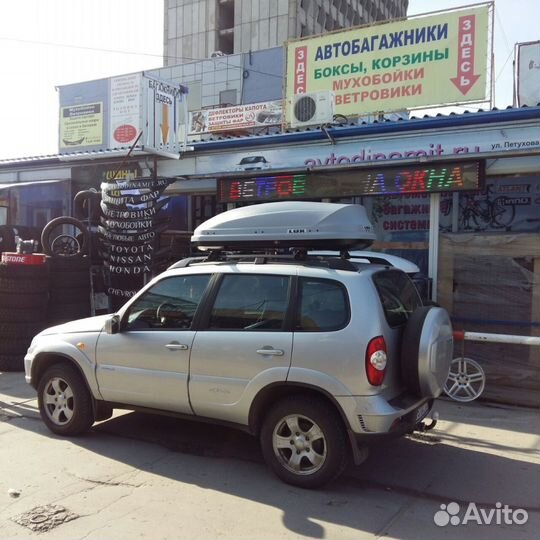 Автобокс на Нива Шевроле 