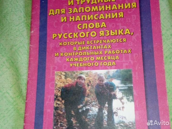 Учебники, книги