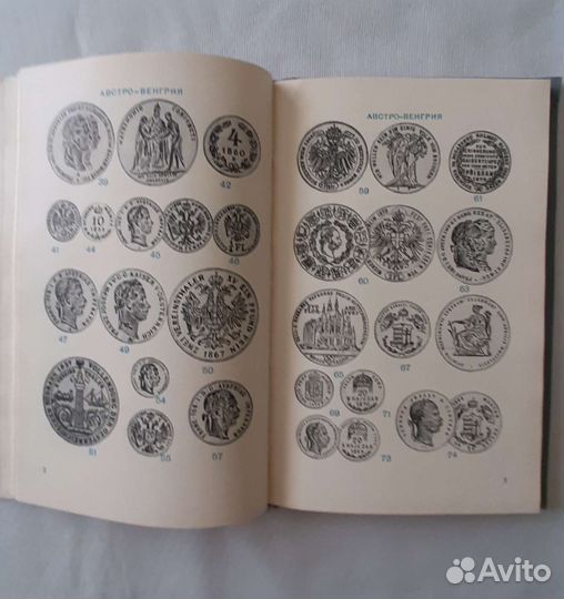 Книга для нумизматов