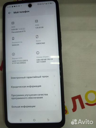 TECNO Camon 19 Pro, 8/128 ГБ