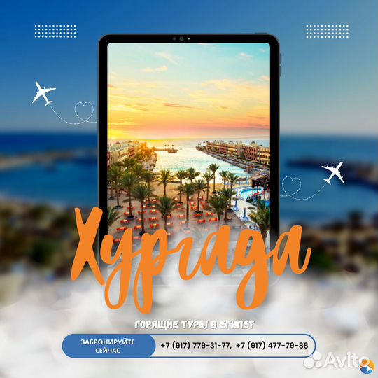 Горящие туры в Египет