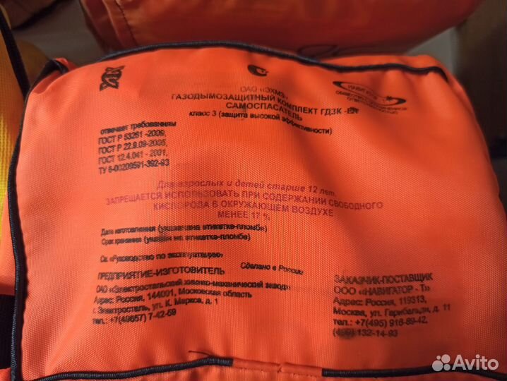 Самоспасатель гдзк -У, -EN, Шанс