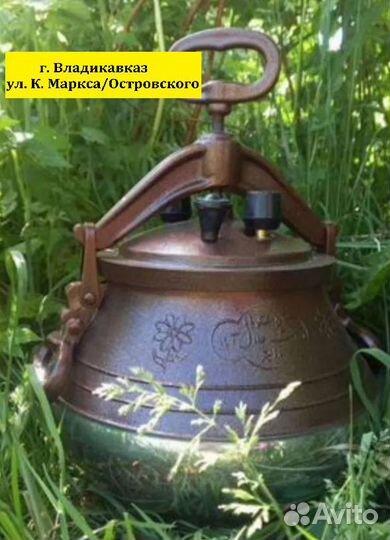 Афганский казан 12Л Rashko Baba. Оригинал