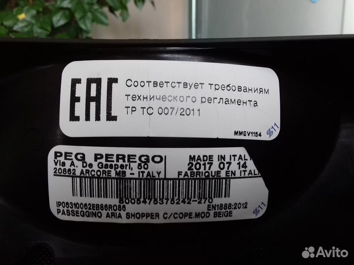 Коляска peg perego Италия