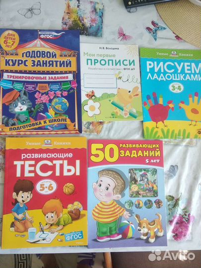 Развивающие книжки и пособия для детей