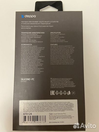 Чехол накладка на Apple iPhone