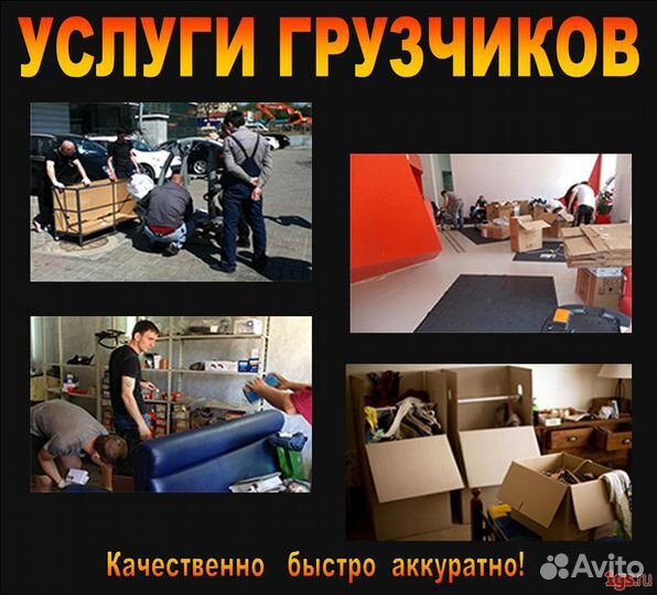 Грузчики