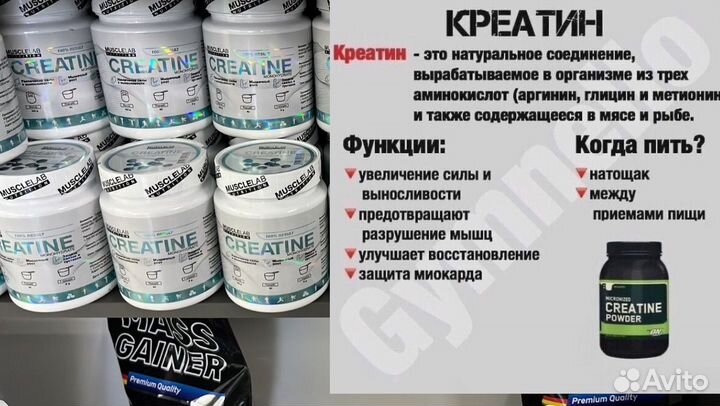 Креатин моногидрат