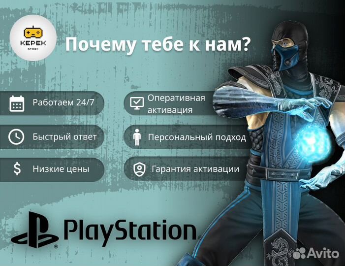 Подписка PS Plus Deluxe 3 месяца + Back 4 blood