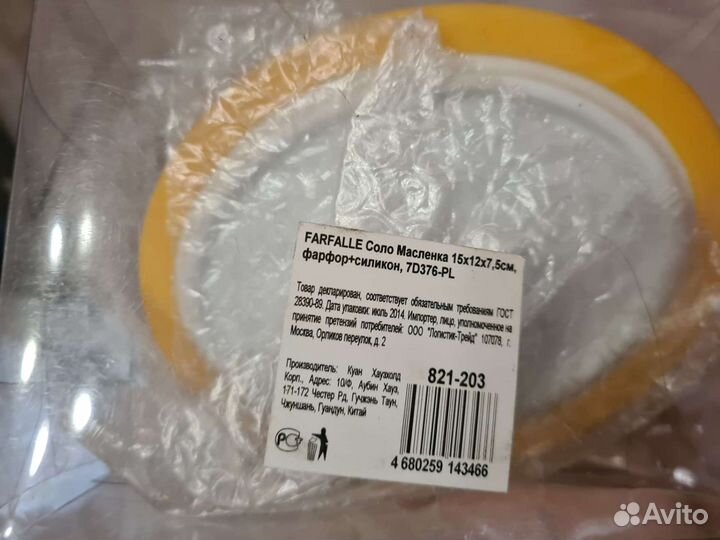 Чайник,сахарница, маслёнка, фарфор