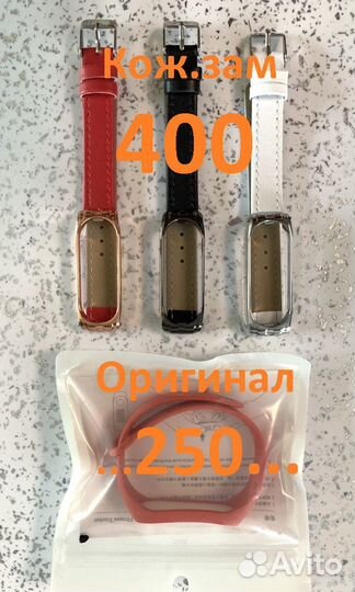 Ремешки на Xiaomi Mi Band 3/4 (силикон,металл,кож)