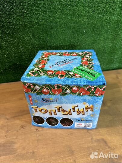 Салют «Топтыгин», 49 залпов, 0.8 калибр, 40секунд