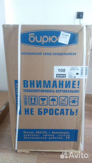 Минихолодильник Бирюса 108, цвет белый