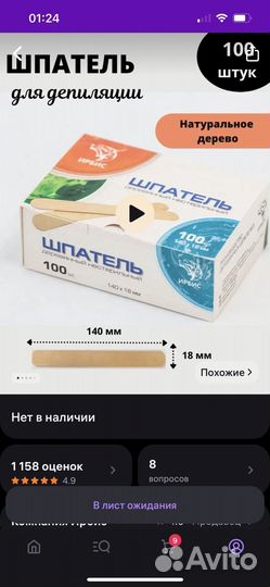 Набор для шугаринга