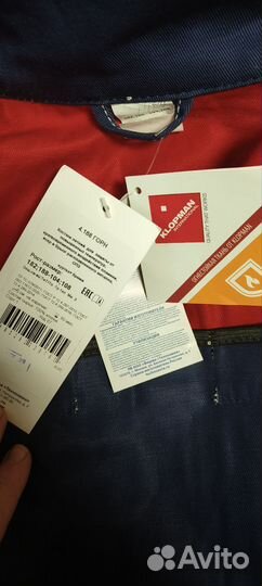 Костюм защитный от повышенных температур