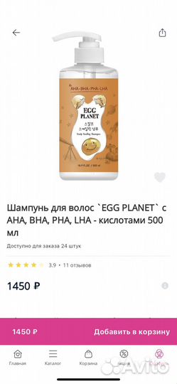Шампунь для волос EGG planet с кислотами