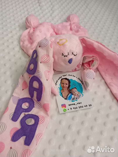 Именная Игрушка -сплюшка. Зайка - сонь