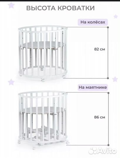 Детская кроватка трансформер с маятником