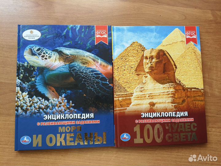 Энциклопедии