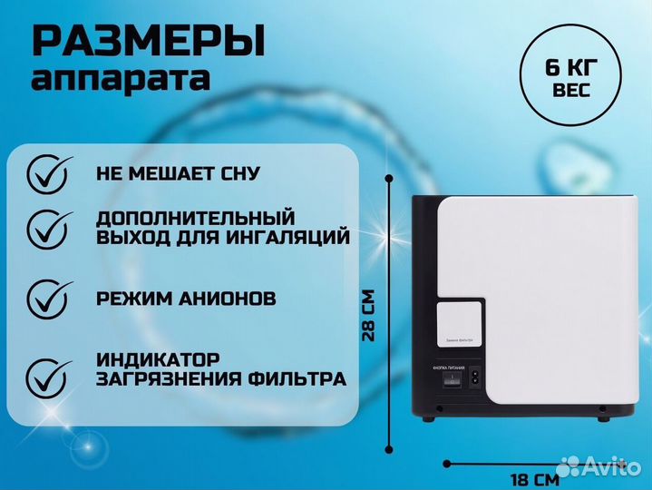 Концетратор кислородный 9л