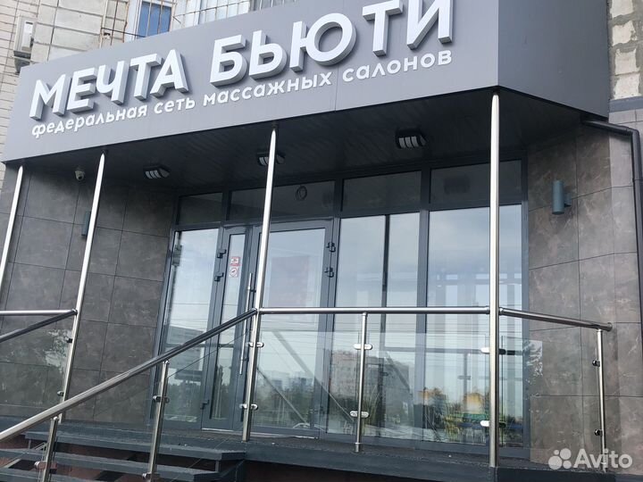 Услуги массажиста