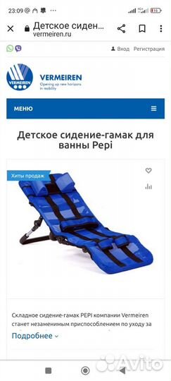 Складное сиденье гамак для купания