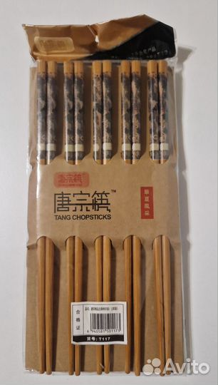 Бамбуковые палочки