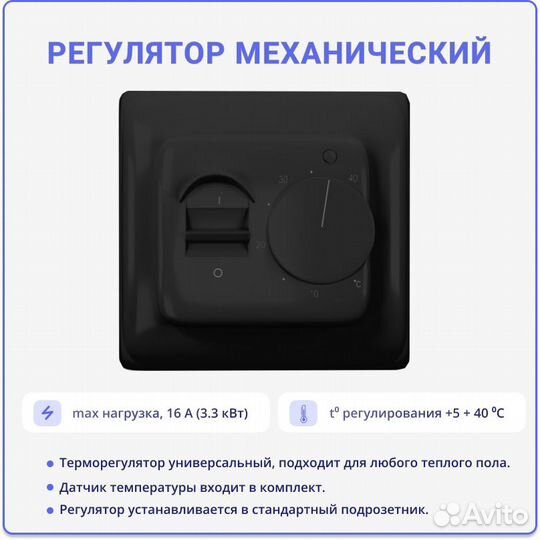 Регулятор механический RTC70 черный