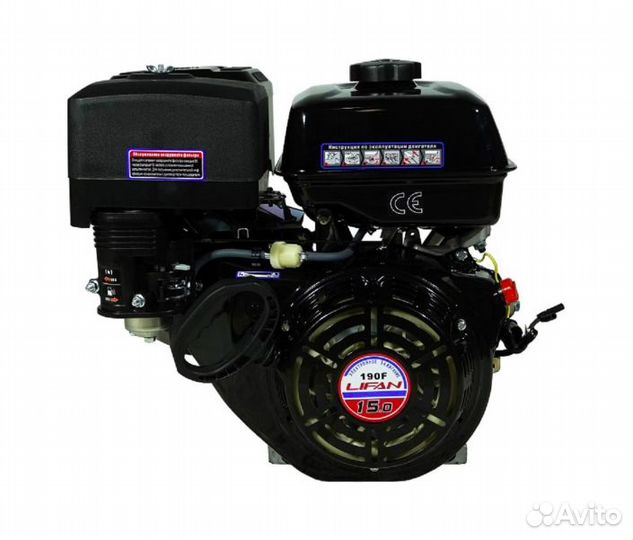 Двигатель lifan 190F D25