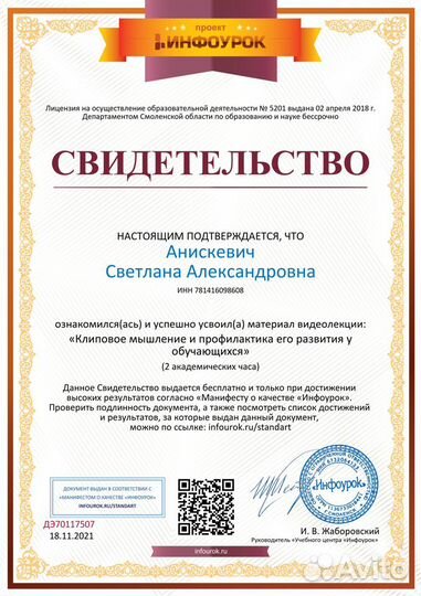 Репетитор английского языка в Бирюлево и онлайн