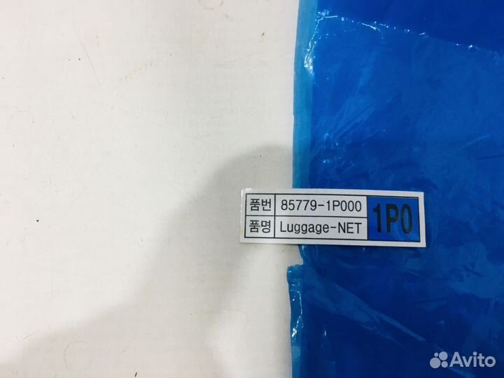 Сетка багажника Kia Venga