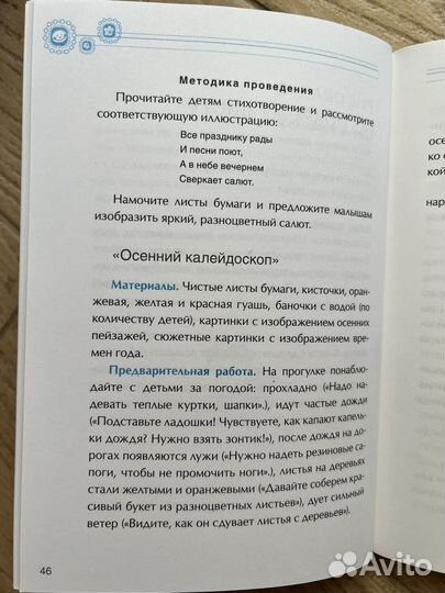 Рисование с детьми 2-3 лет, Колдина, 2015