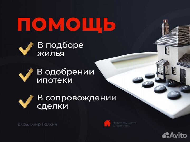 Услуги профессионального риэлтора в Рыбинске