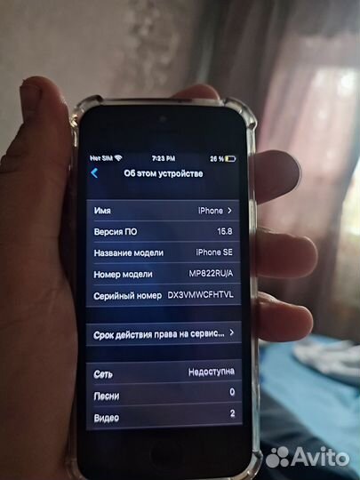 iPhone SE, 32 ГБ