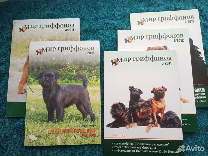 Журналы и книги, порода брюссельский гриффон