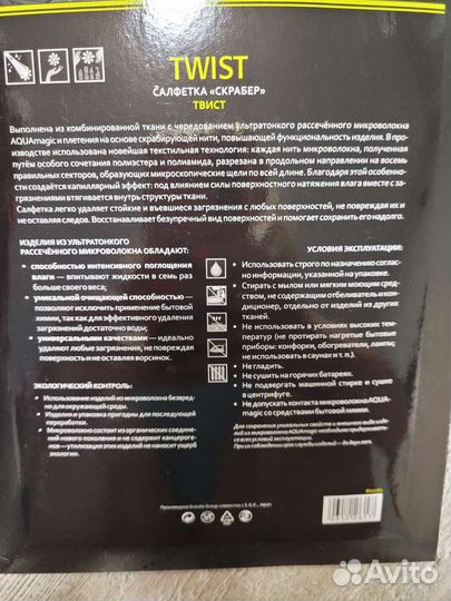 Салфетка скрабер