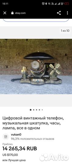 Домашний ретро телефон